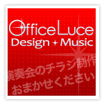 Office-luce[Design+music]