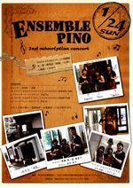 Ensemble PINO　第２回 定期演奏会