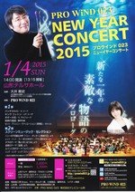 PRO WIND 023 New Year Concert